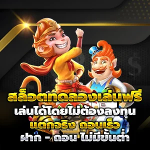 Nexus เครดิตฟรี