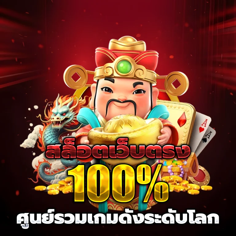 สล็อต Nexus